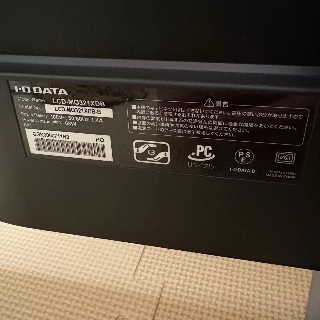 I-O DATA LCD-MQ321XDB モニター　ディスプレイ　値下げ価格