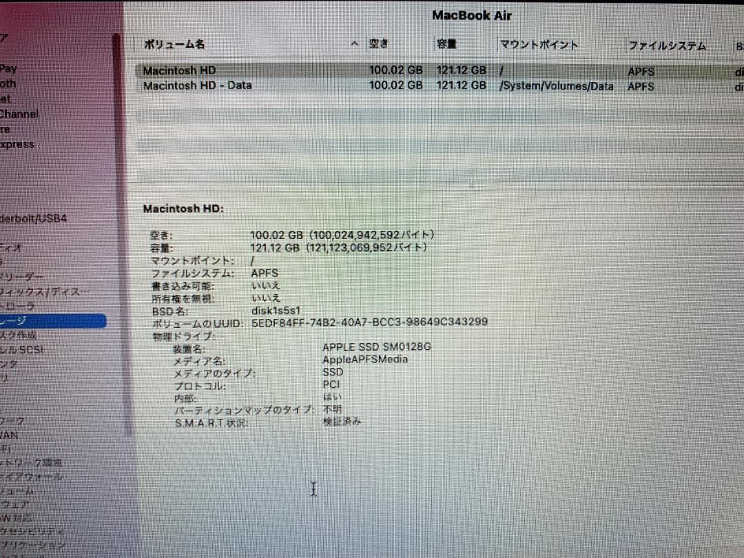 MacBook本体 Apple MacBook Air 13 A1466 128GB 2017