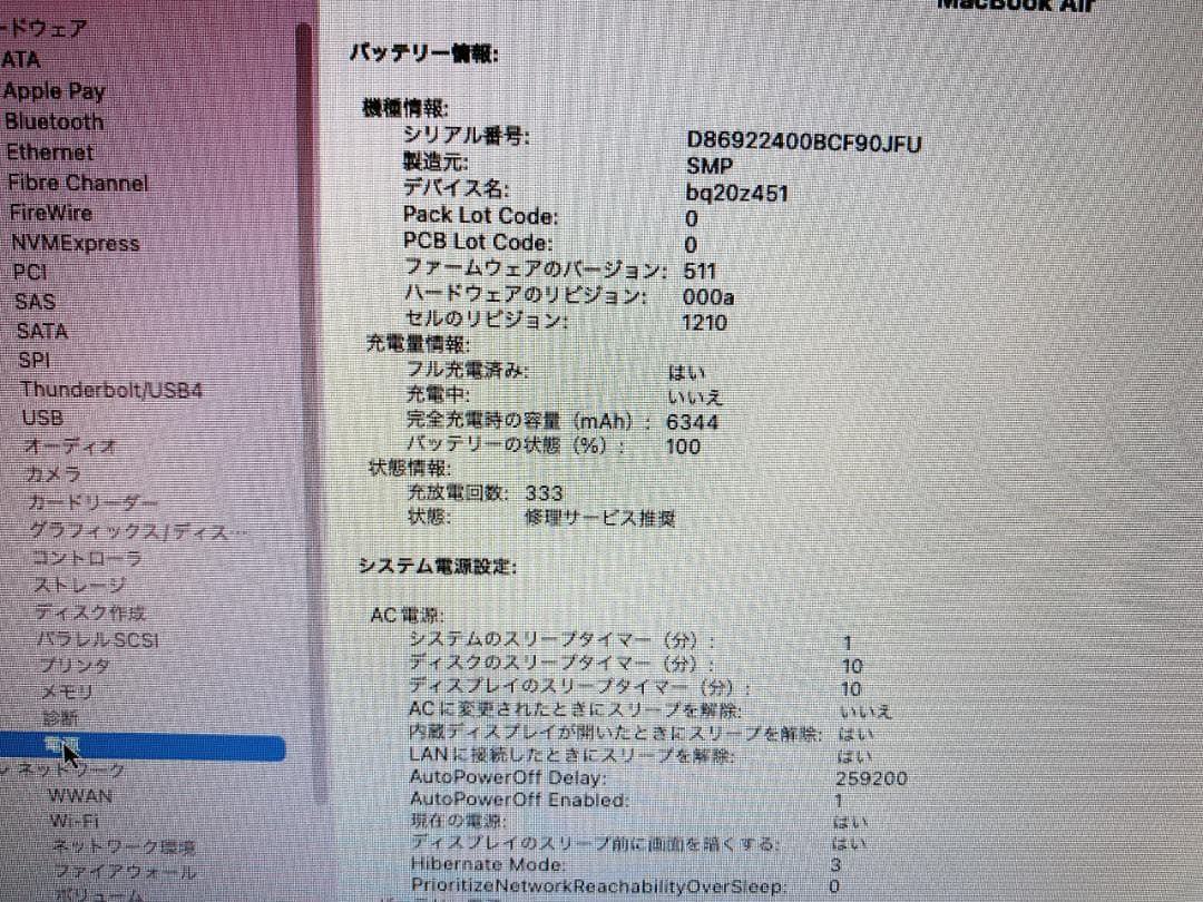 MacBook本体 Apple MacBook Air 13 A1466 128GB 2017