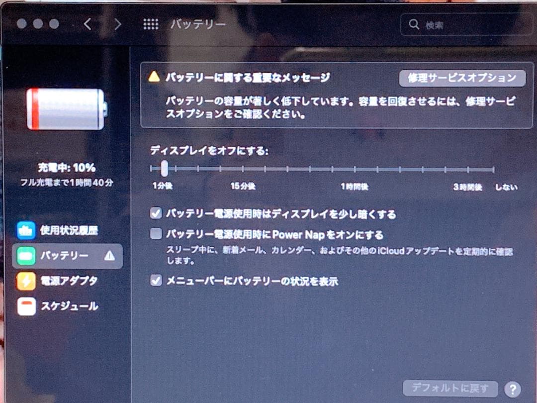 MacBook本体 Apple MacBook Air 13 A1466 128GB 2017