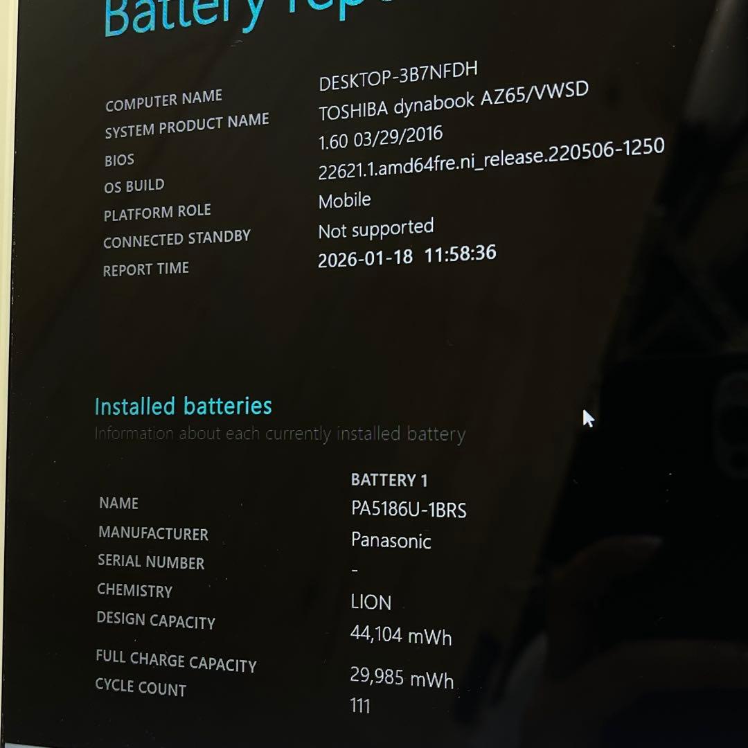 東芝 Dynabook AZ65 i7-6500U 8GB SSD256GB