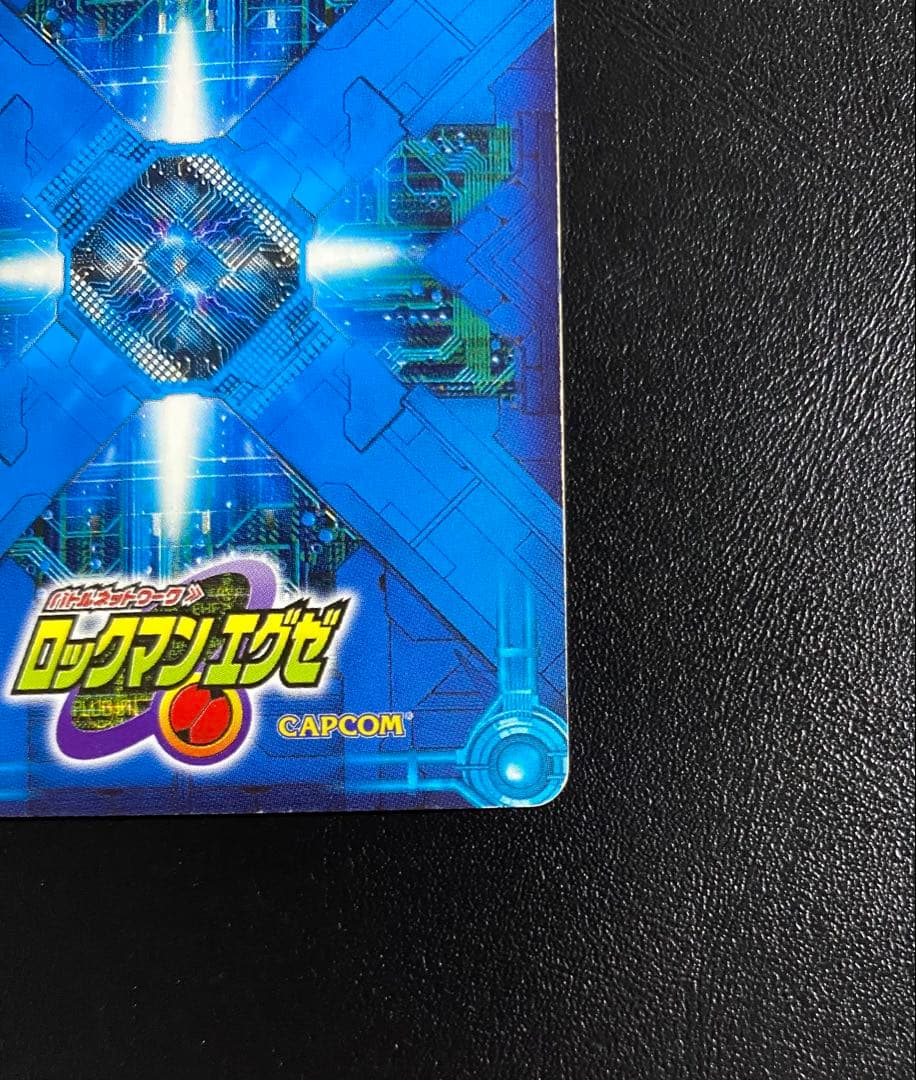 ロックマンエグゼ　カード　シークレット　フォルテGS