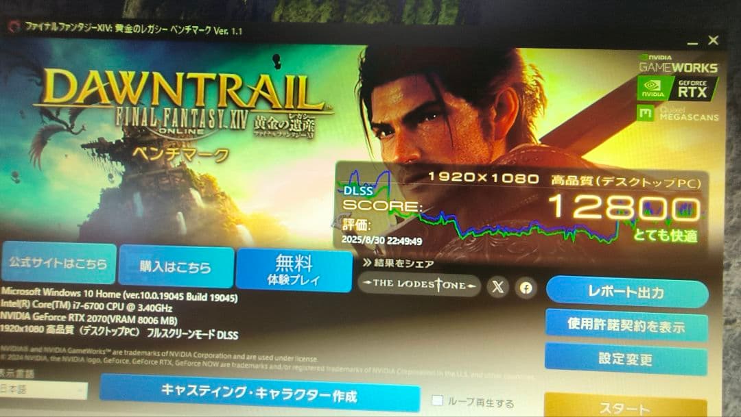 PALIT RTX 2070 GAMINGPRO 8G 動作確認済み