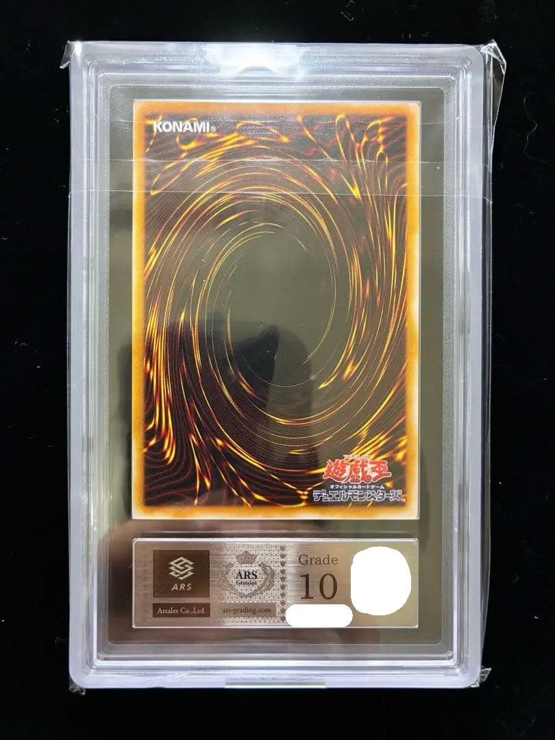 ◆ARS10◆溶岩魔神ラヴァ•ゴーレム　旧レリーフ　アルティメットレア