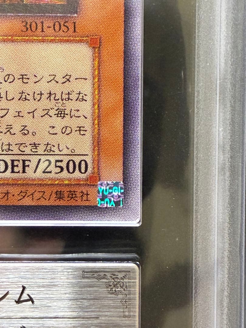 ◆ARS10◆溶岩魔神ラヴァ•ゴーレム　旧レリーフ　アルティメットレア