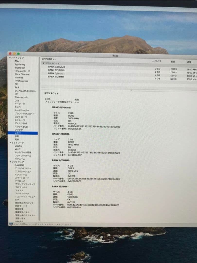 iMac (27-inch, Late 2012) 本体