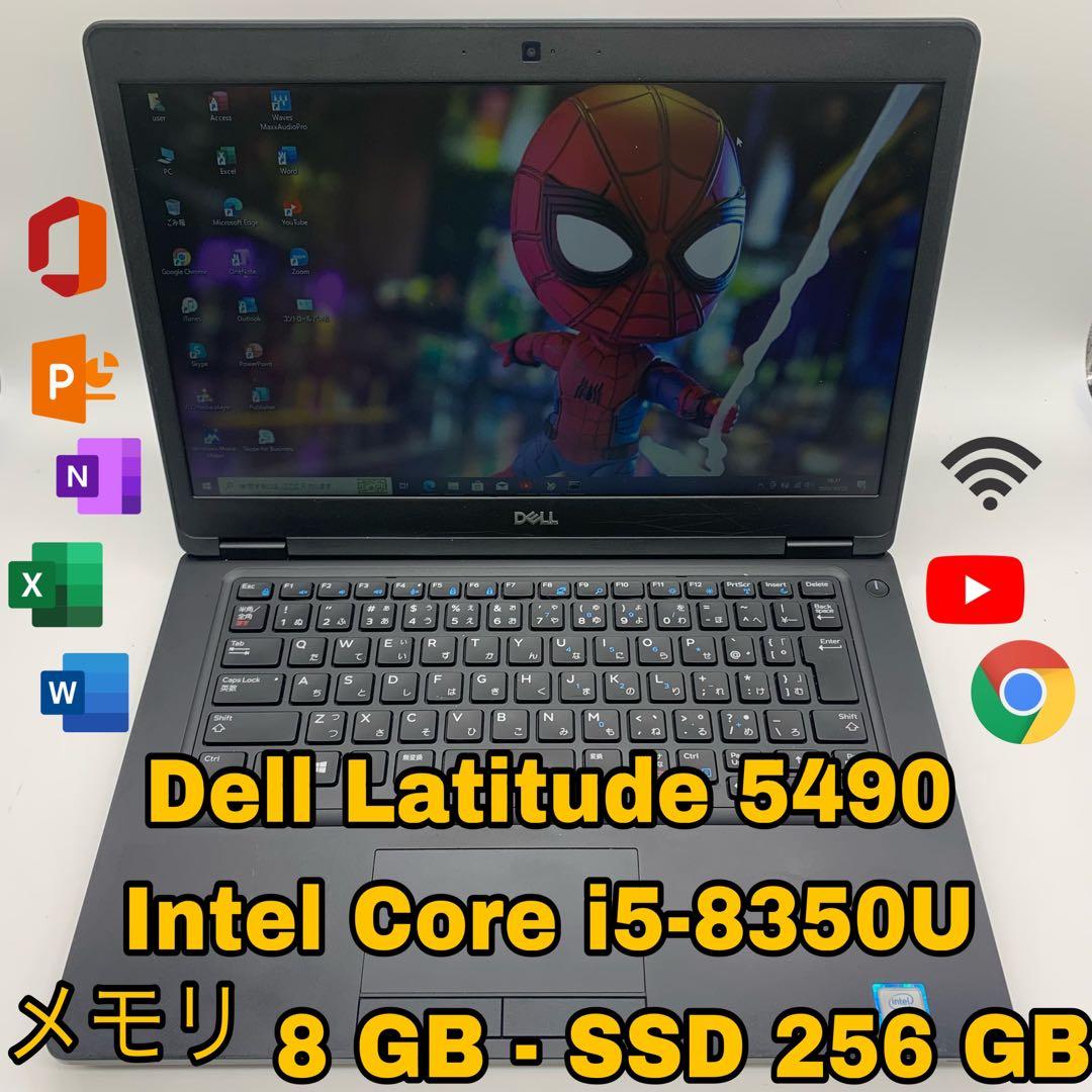Dell Latitude 5490 | Core i5第8世代