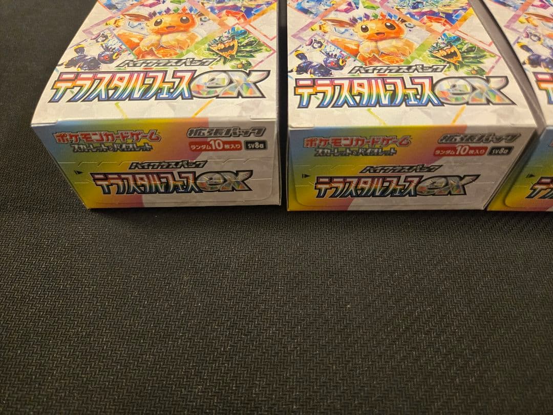 テラスタルフェスex 3箱