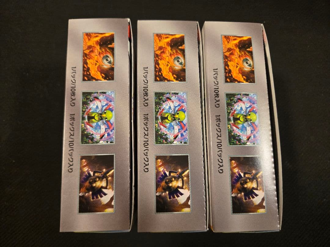 テラスタルフェスex 3箱