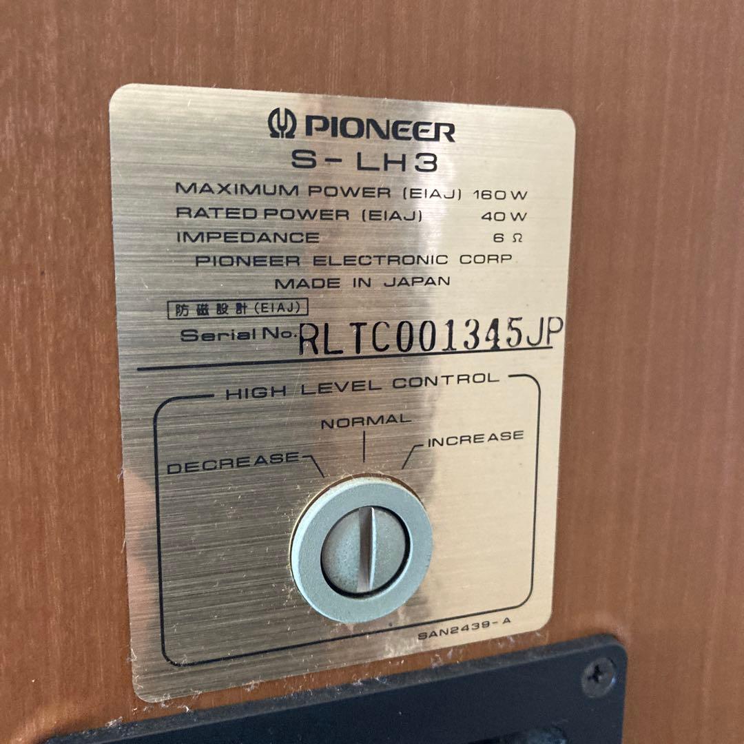 中古品　パイオニアスピーカー　S-LH3