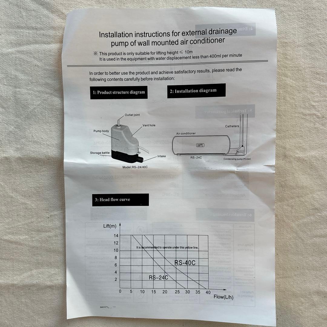 ☆　エアコンドレンポンプキット　5W排水ポンプ　70ml水タンク