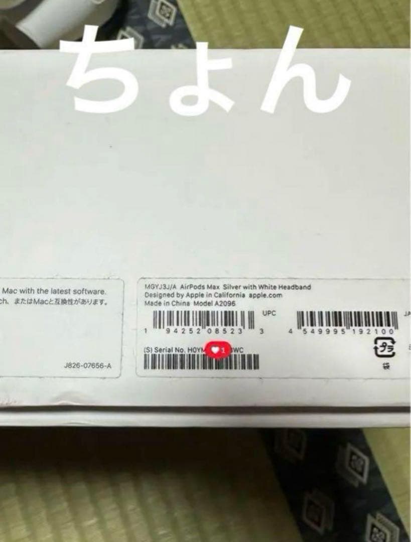 AirPods MAX シルバー