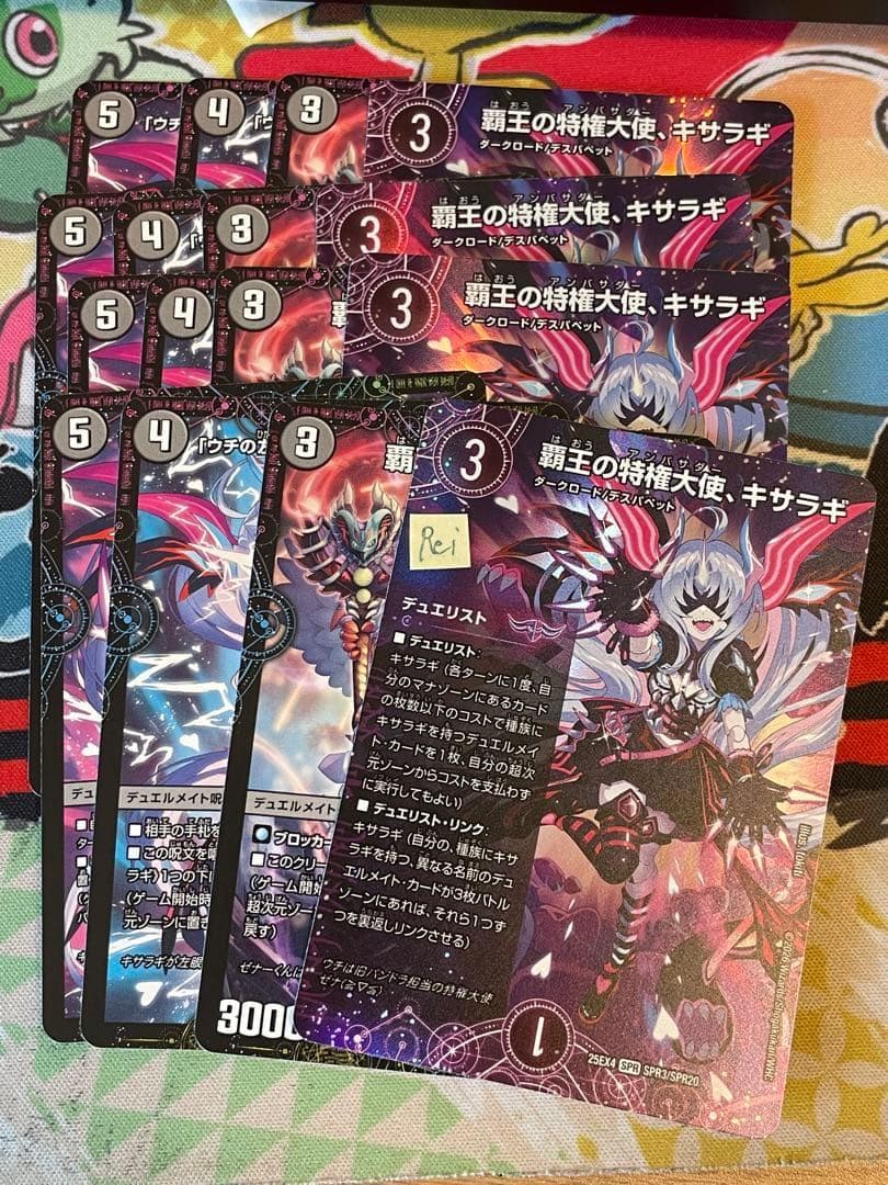 4枚set  覇王の特権大使キサラギ 闇のデュエリスト 2