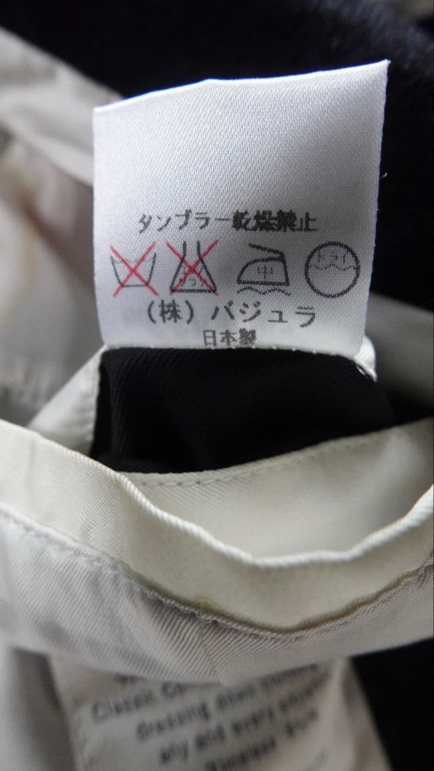 bajra カットオフ 圧縮ウールジャケット