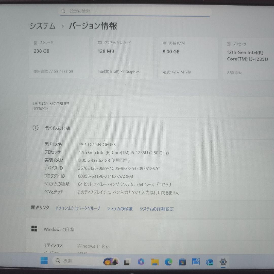 Lifebook U9312/KX 第12世代 Core i5