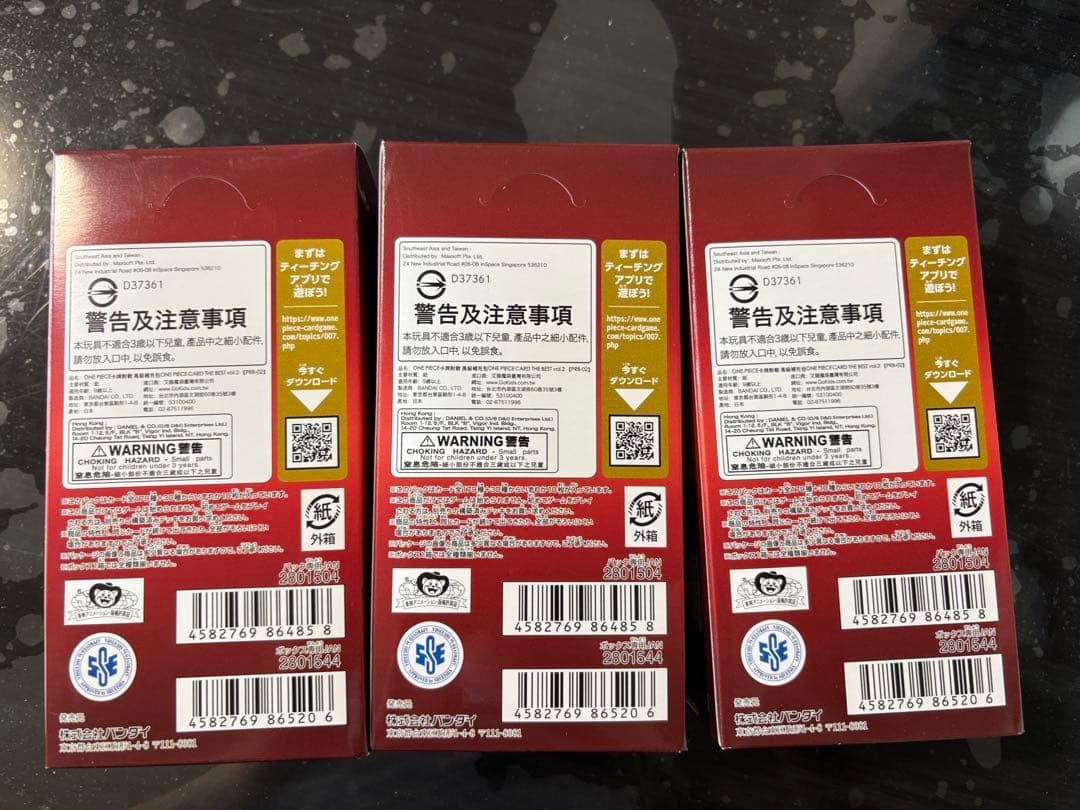 ONE PIECE カードゲーム THE BEST 2 3BOXセット