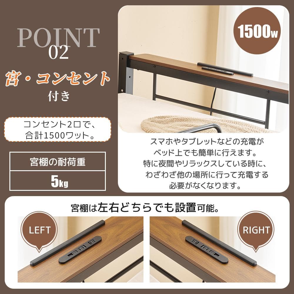 赤字価格！コンセント付きシステムベット(S)スチール 耐震　BLACK