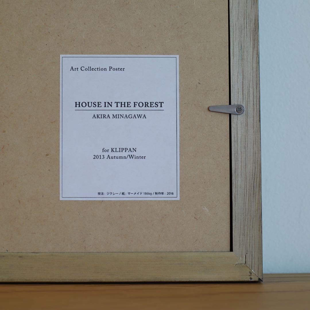皆川明アートコレクションポスター「HOUSE IN THE FOREST」