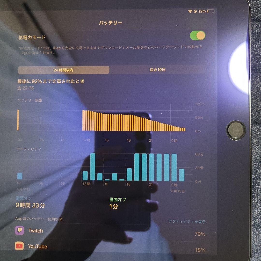 iPad 　第9世代　スペースグレー 64GB