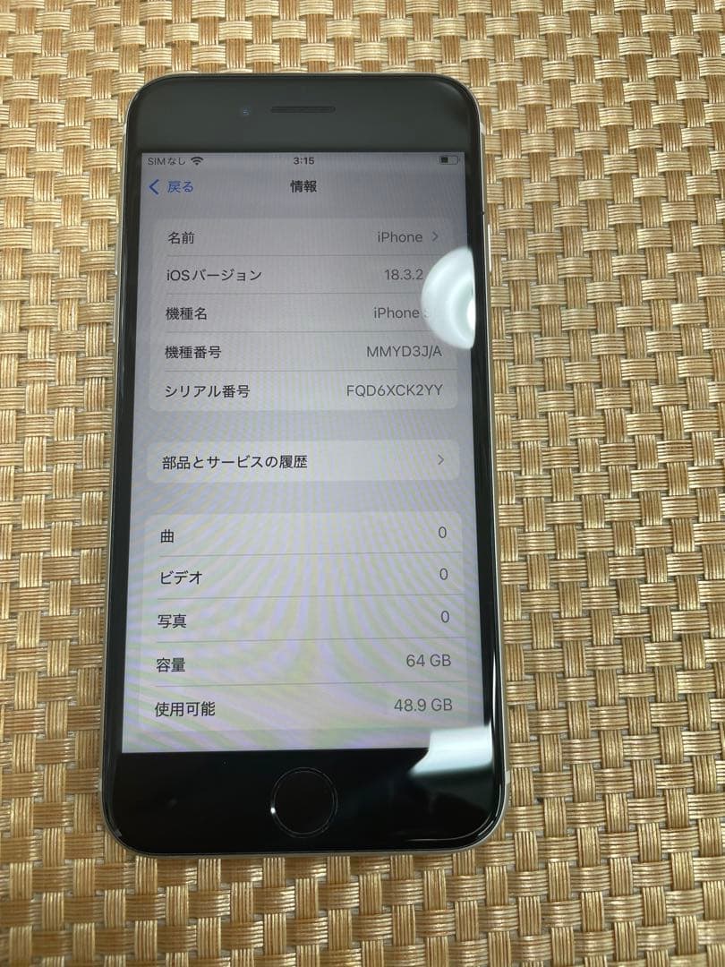iPhone SE 第3世代 64 GB スターライトSIMフリー【4201】