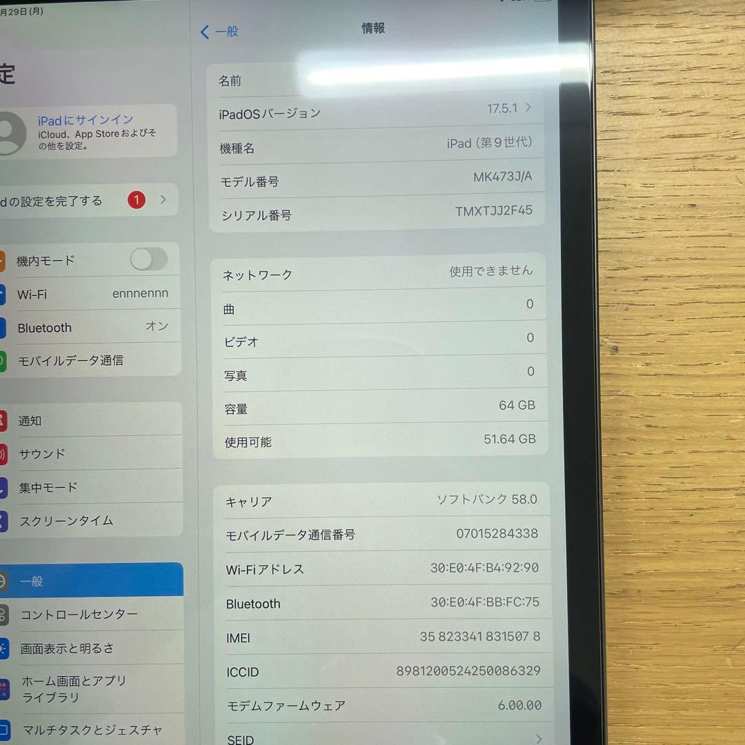 美品 iPad 第9世代 64GB SIMフリー スペースグレイMk473J/A