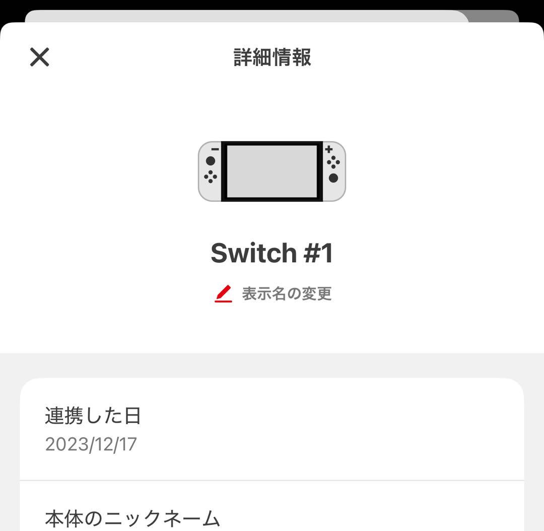 Nintendo Switch 有機EL白、クロミのケース