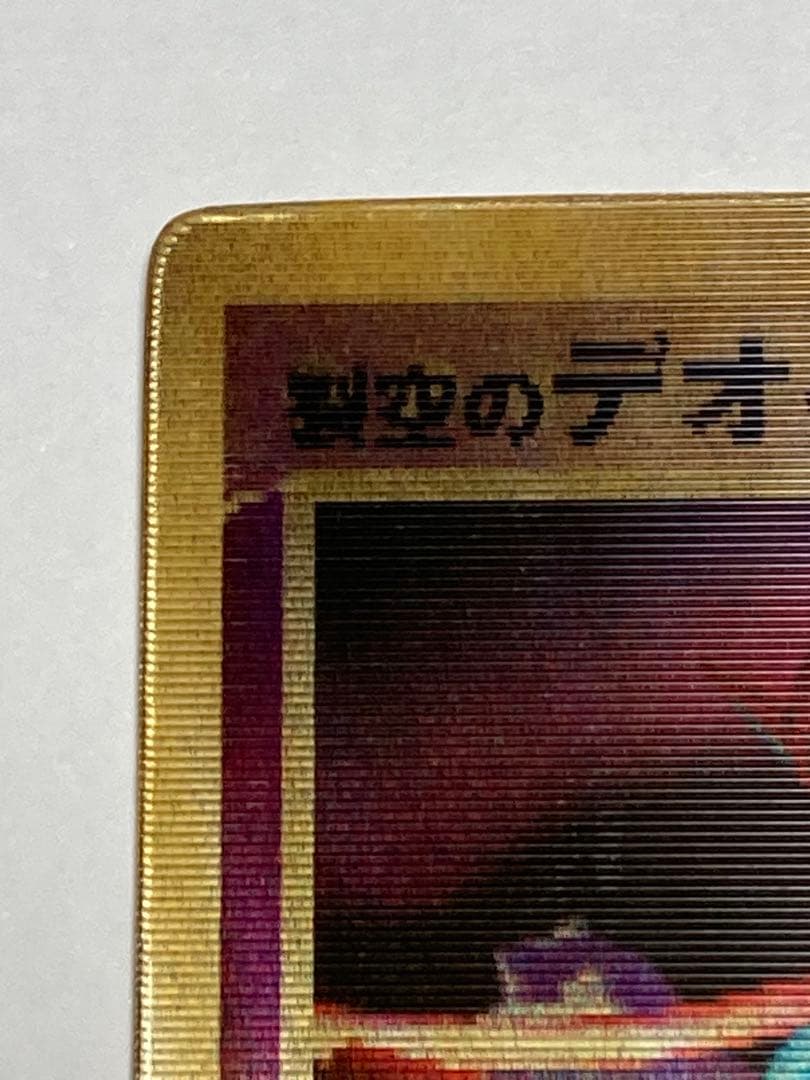 裂空のデオキシス 3D ポケモンカードゲーム 映画公開記念VSパック プロモ