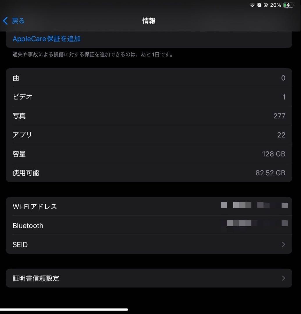 Apple iPad mini 第7世代 WiFiモデル 128gb パープル