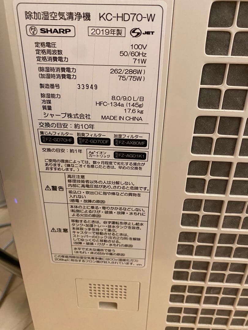 【ジャンク品　コンセント曲がり】SHARP 除加湿空気清浄機　kc-hd70-w