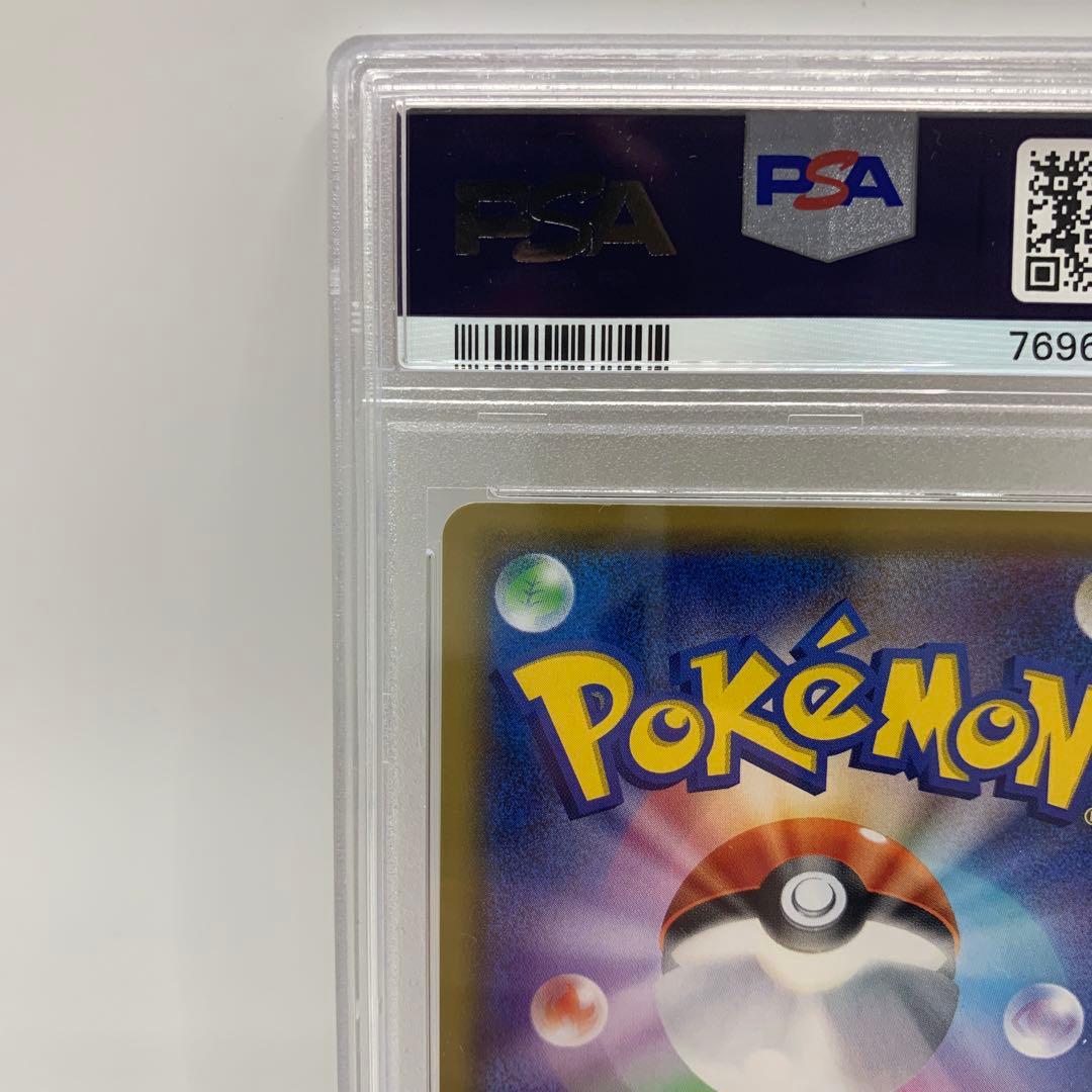 リーリエのピッピ人形 UR SM11b ドリームリーグ 074/049 PSA9