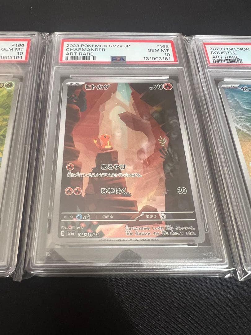 ⚫︎【PSA10】ポケモンカード フシギダネ ヒトカゲ ゼニガメ AR