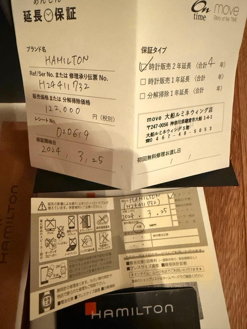 ハミルトン　ベンチュラ　Ventura