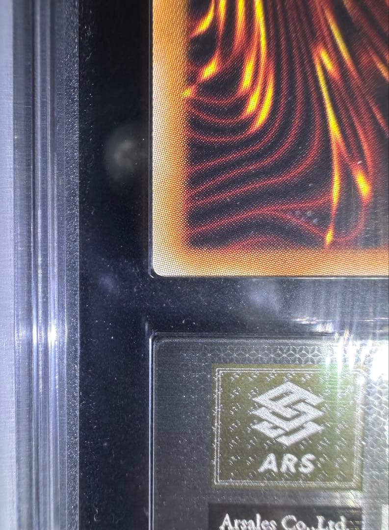 【ARS9】遊戯王 超魔導竜騎士 ドラグーン・オブ・レッドアイズ 20th