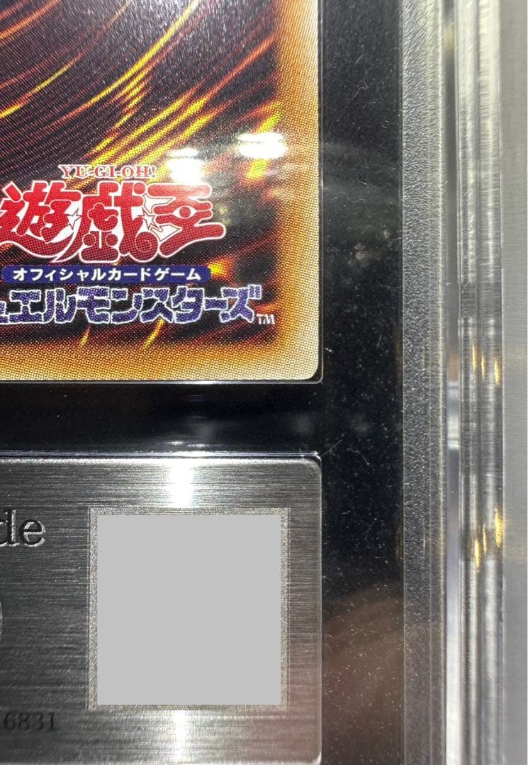 【ARS9】遊戯王 超魔導竜騎士 ドラグーン・オブ・レッドアイズ 20th