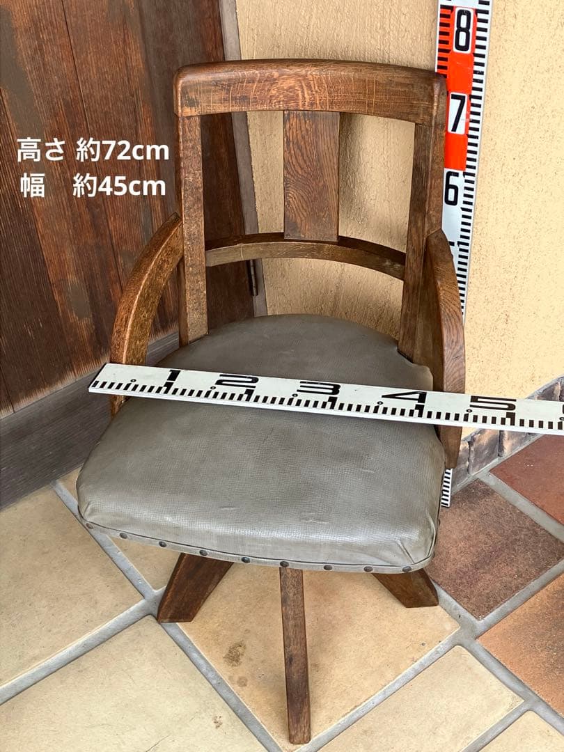 ドクターチェア 古い椅子 ヴィンテージ 時代物 当時もの 昭和レトロ 古家具