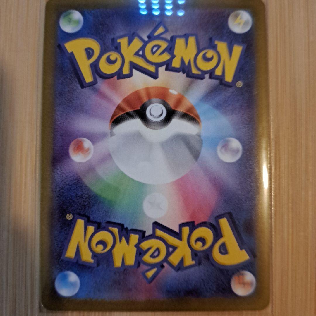 ポケモンカード　メイのはげまし　SAR