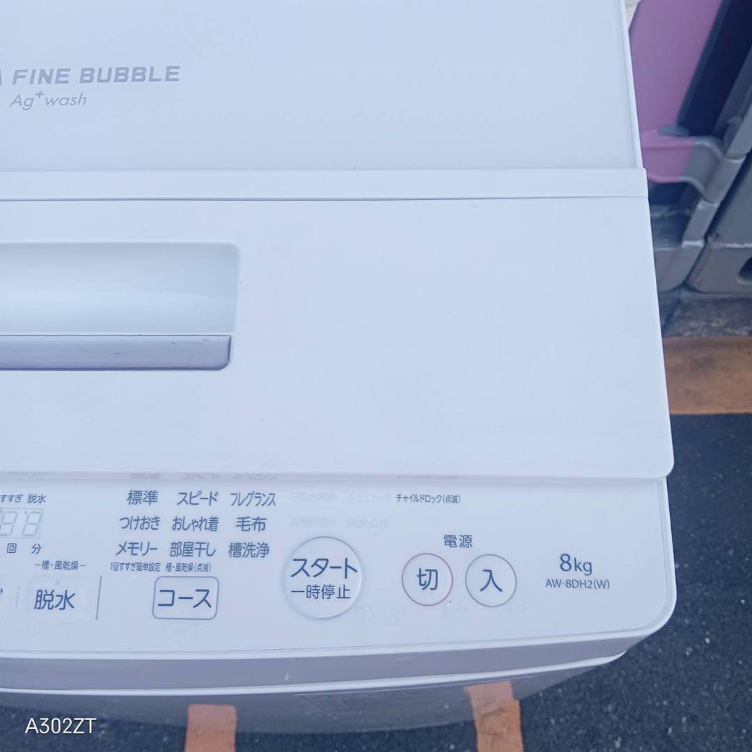 Z164★2022年製★東芝　洗濯機　8KG インバーター　ホワイト　一人暮らし