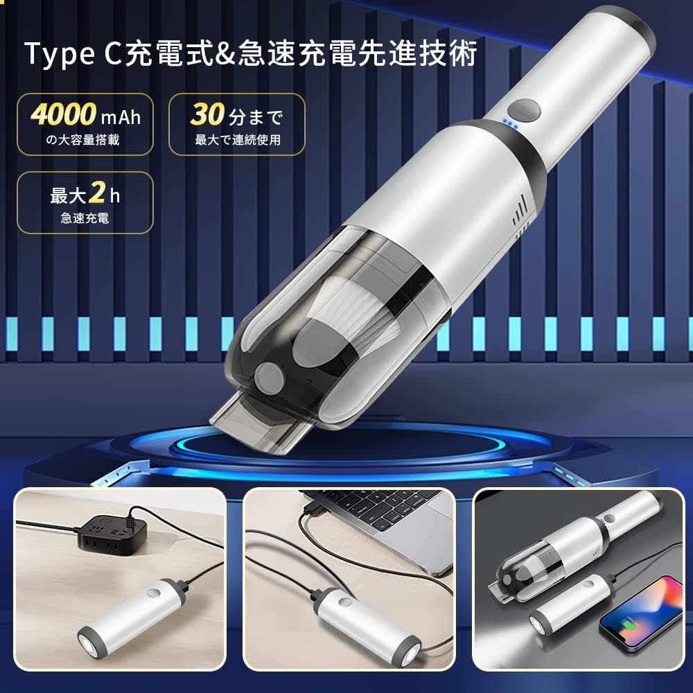 車載掃除機 高性能軽量コードレス 暗所も照らすLEDライト