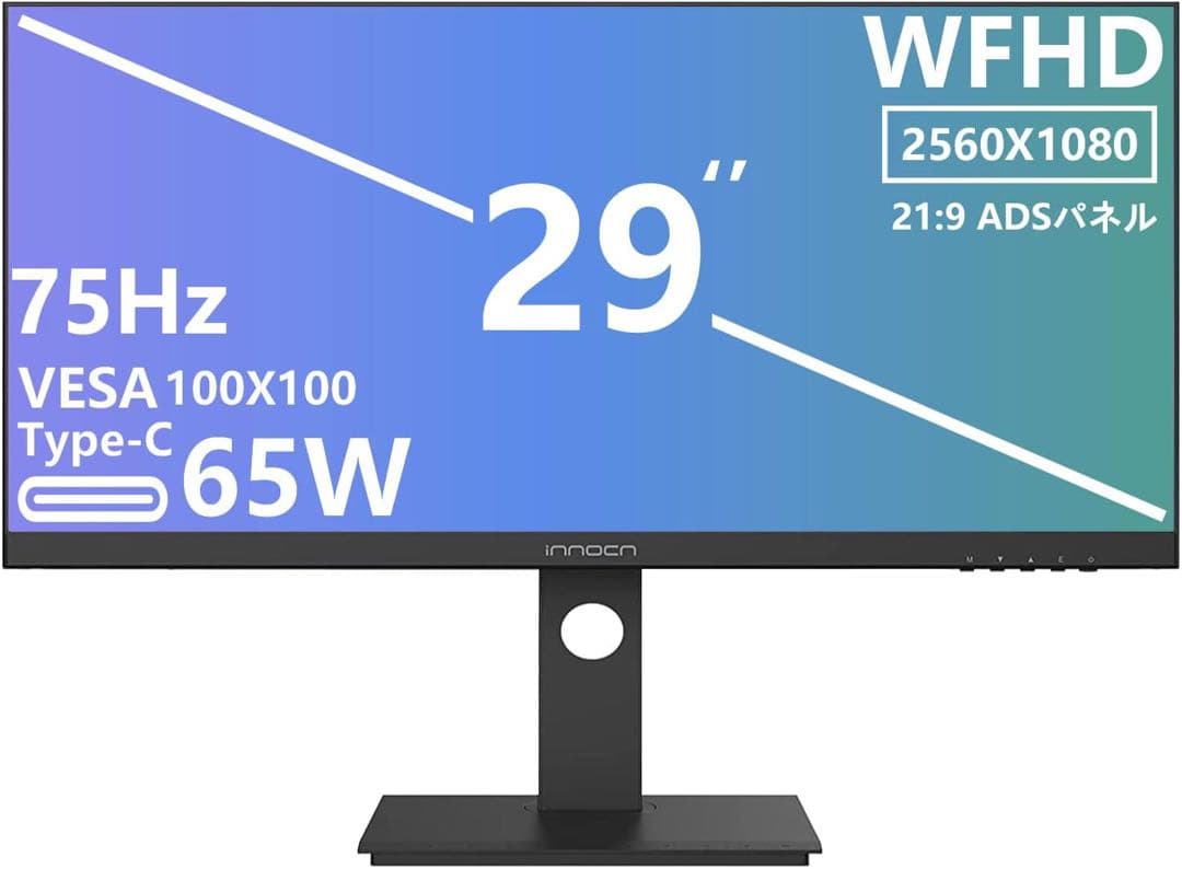 75Hz、2K縦置き対応Type-C対応29インチモニターウルトラワイド