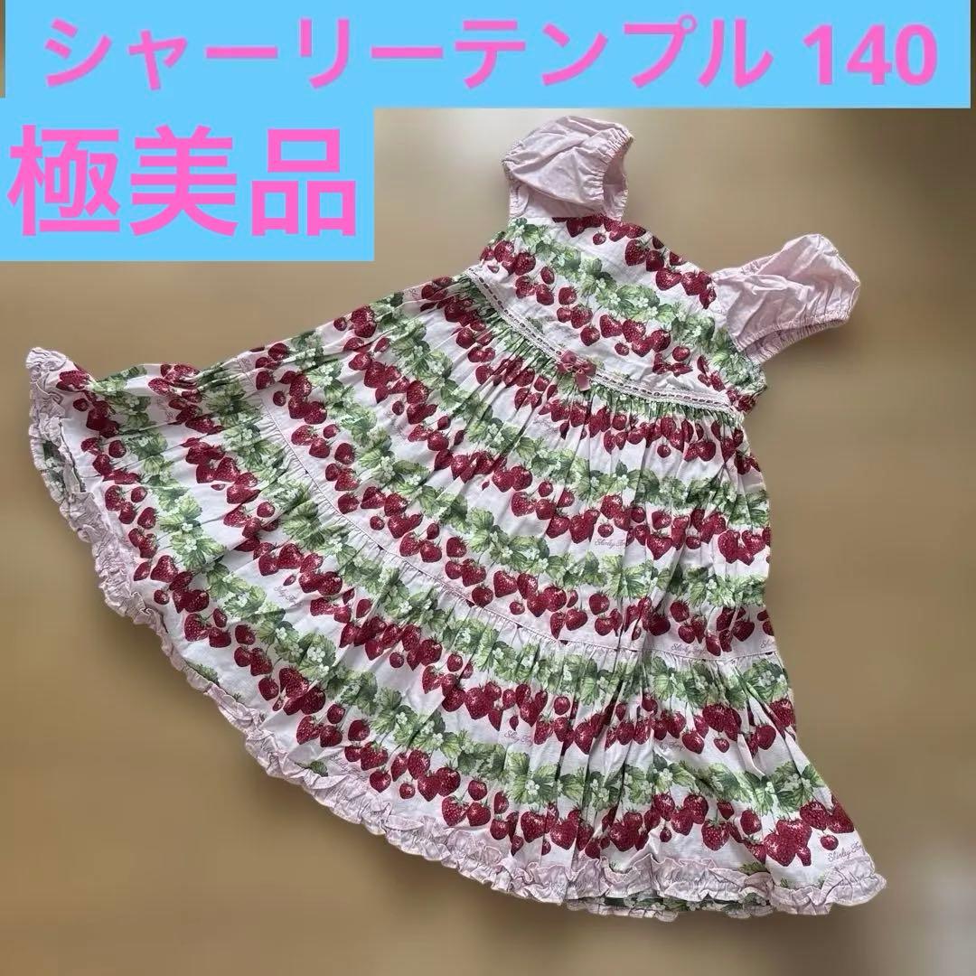 【140】シャーリーテンプル　いちごバスケット　ワンピース　赤