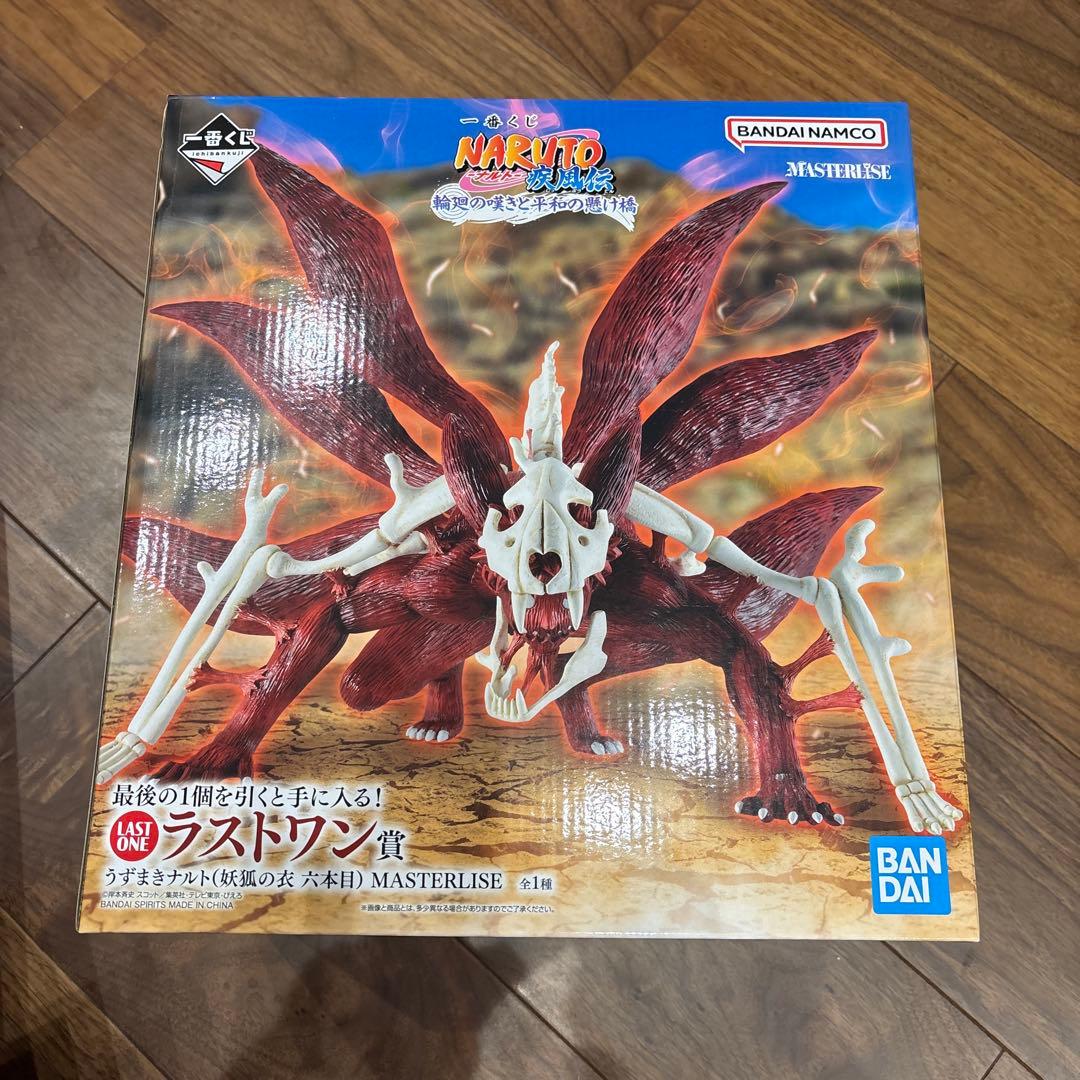 NARUTO-ナルト- 疾風伝 輪廻の嘆きと平和の懸け橋　一番くじ　ラストワン