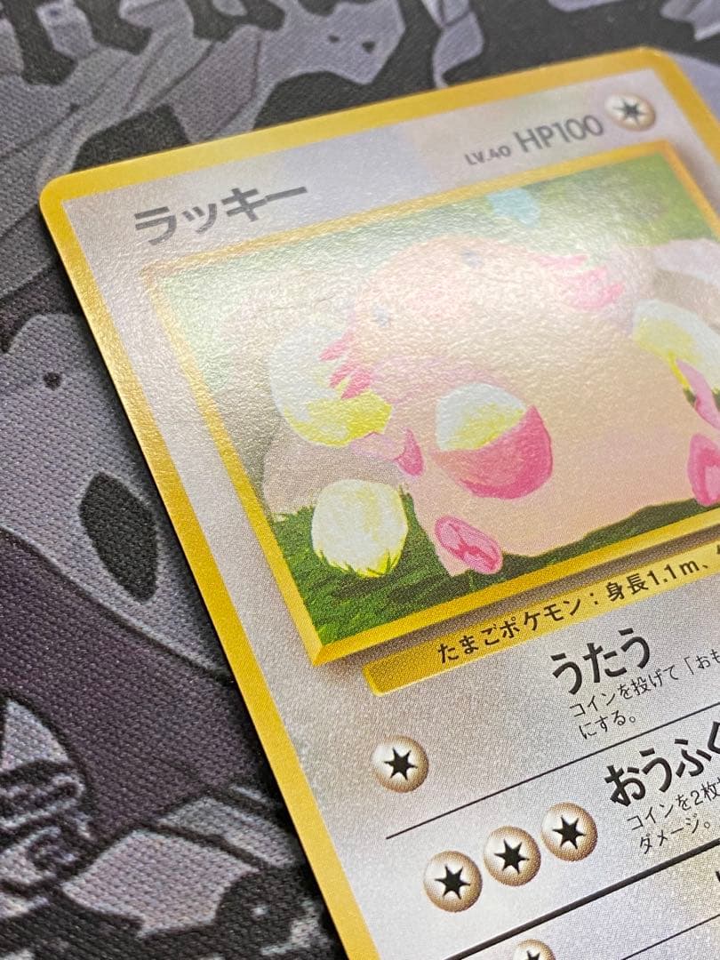 ポケモンカード　ラッキー　旧裏　拡張シート　クイックスターター