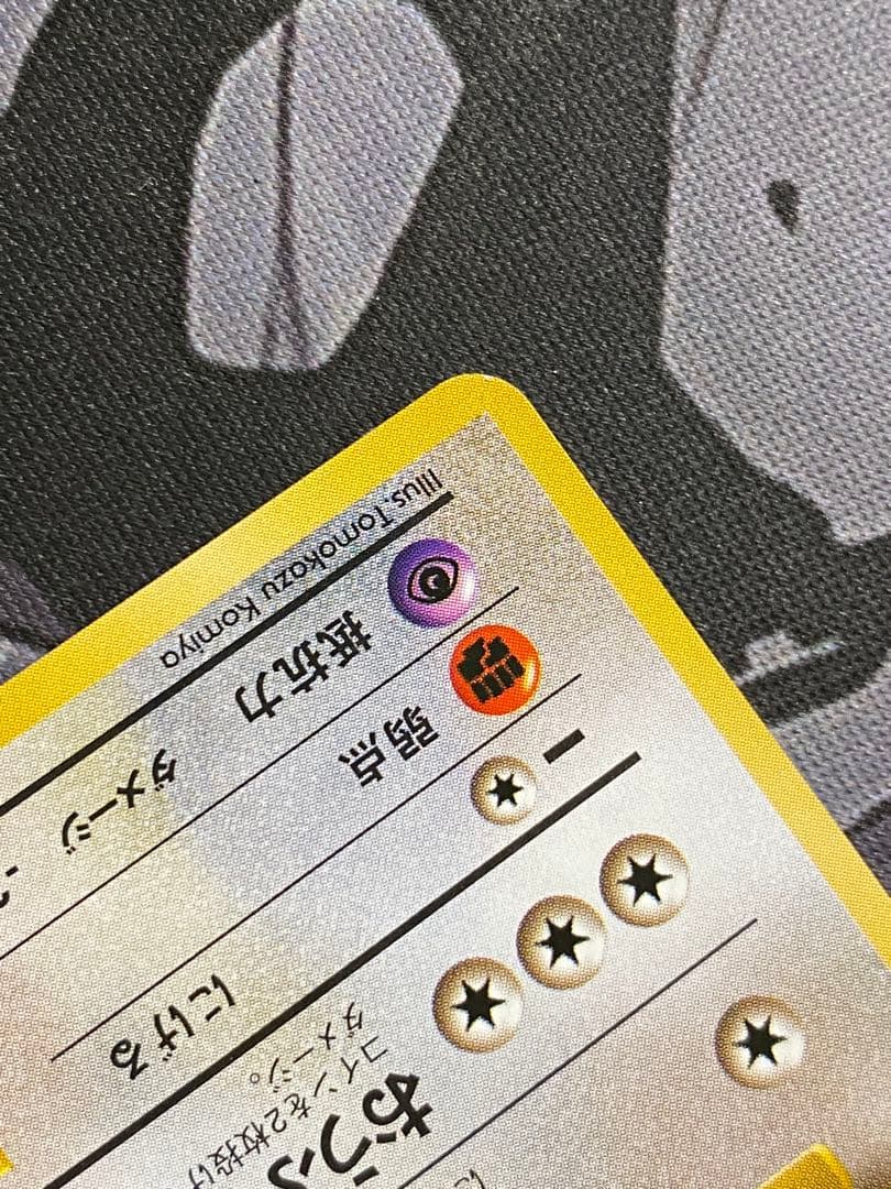 ポケモンカード　ラッキー　旧裏　拡張シート　クイックスターター