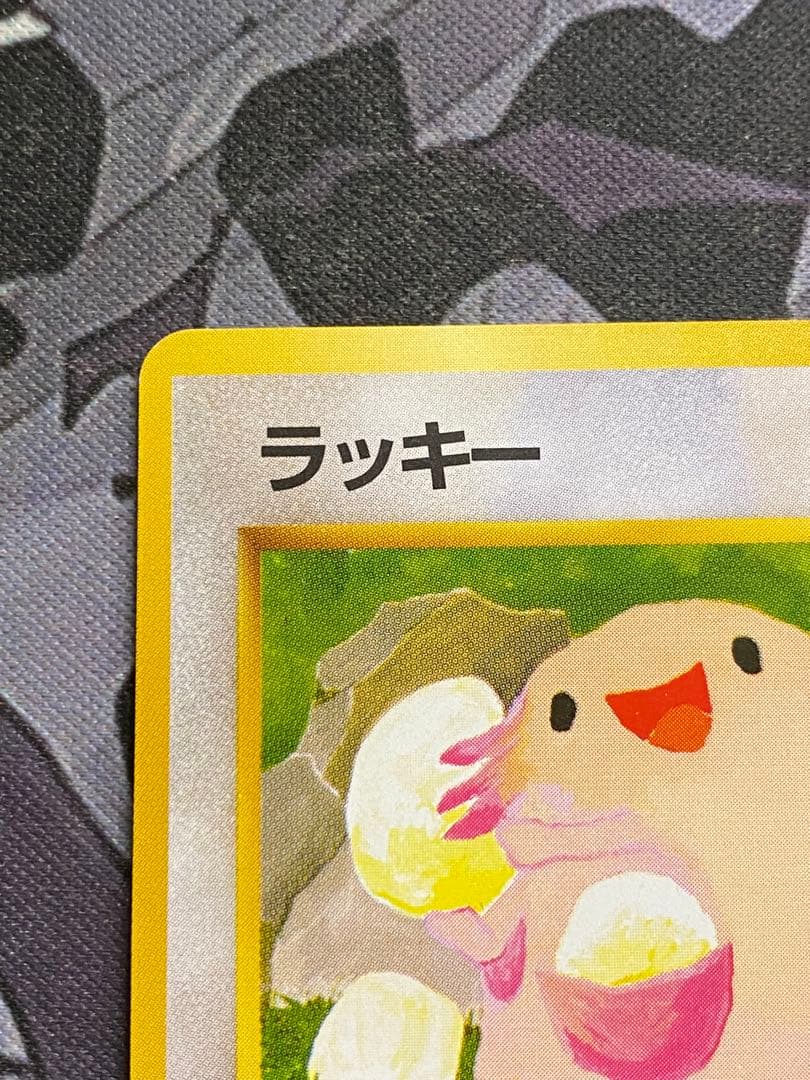 ポケモンカード　ラッキー　旧裏　拡張シート　クイックスターター