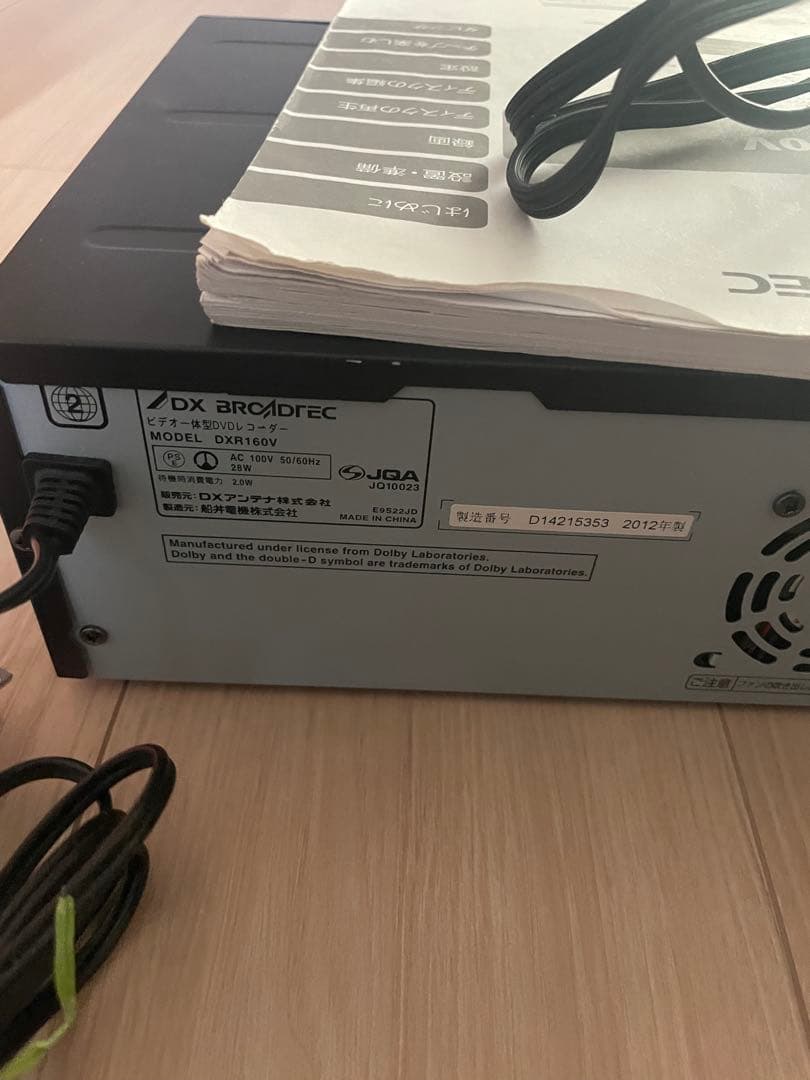 【VHS→DVDコピー/リモコン、説明書付属】 DXR160V 週末10％OFF