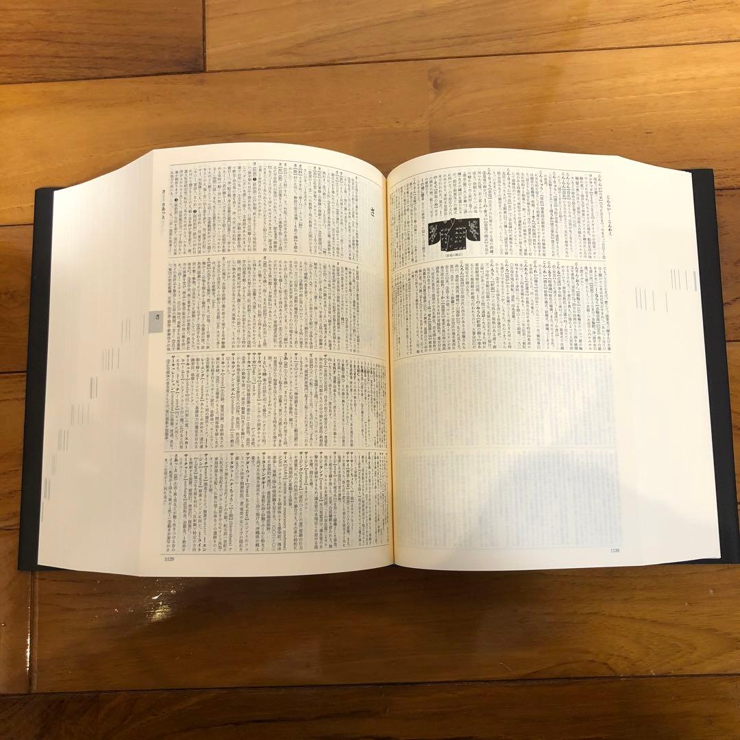 新村出版　広辞苑　第七版