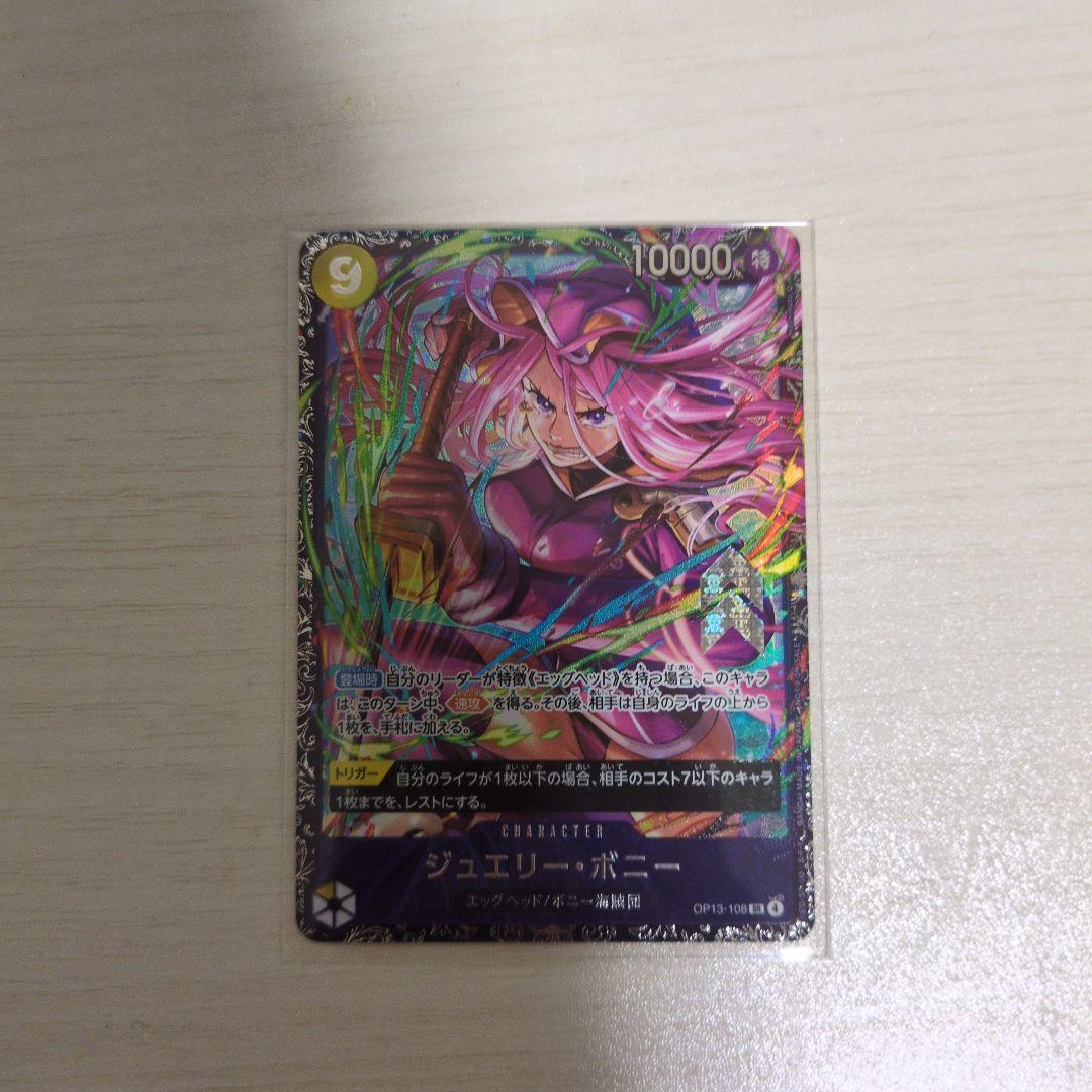 ONE PIECE ジュエリー・ボニー フラッグシップ