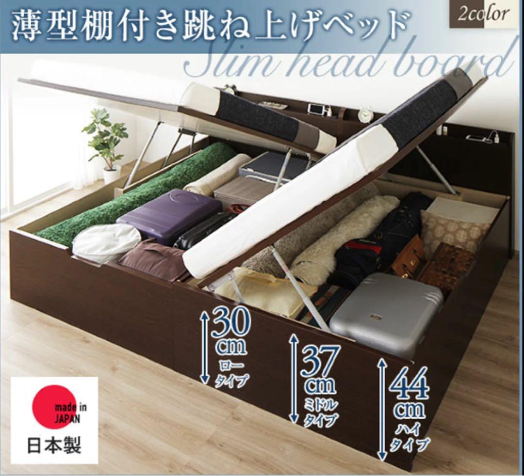 H*u様 【ガス圧日本製】跳ね上げ式　セミシングルベッドフレーム2台　コスパクリ