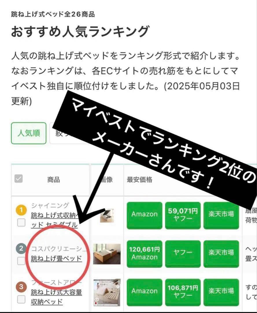 H*u様 【ガス圧日本製】跳ね上げ式　セミシングルベッドフレーム2台　コスパクリ