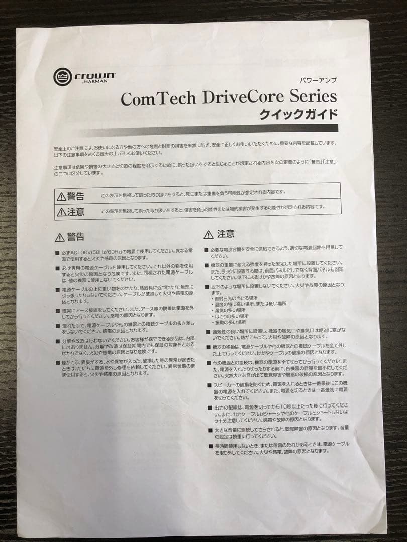 Crown CT 475 パワーアンプ AMCRON